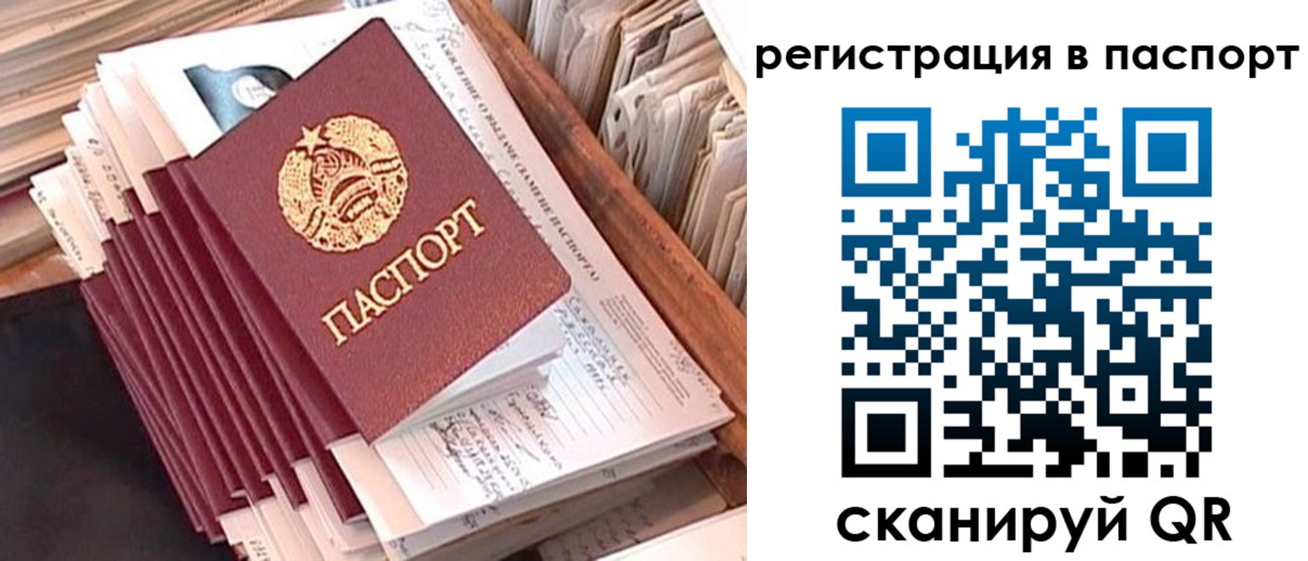 временная регистрация 2025 в Кимовске