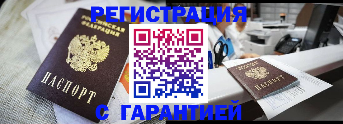 прописка в квартире в Кимовске