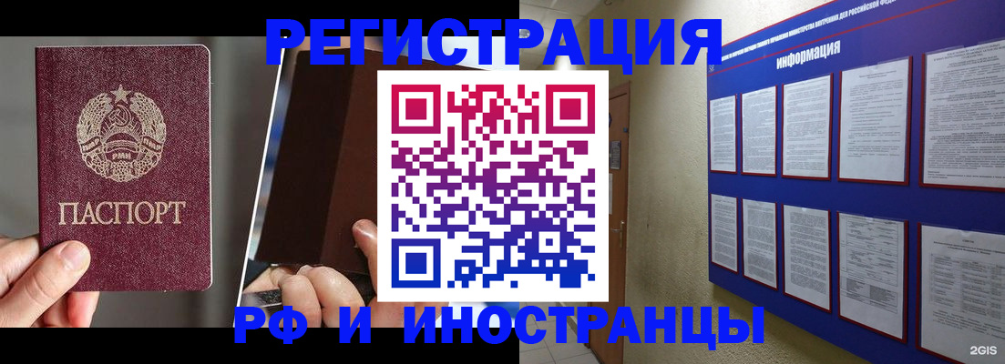миграционный учет в Кимовске