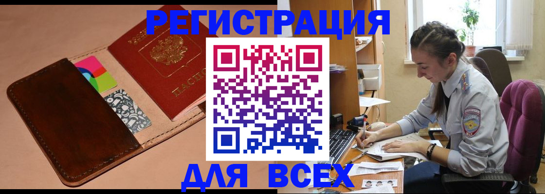 временная прописка в Кимовске