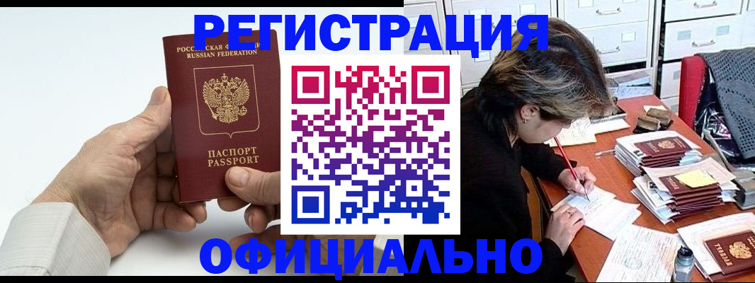 прописка для кредита в Кимовске