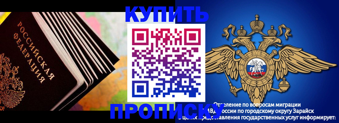 временная регистрация купить в Кимовске