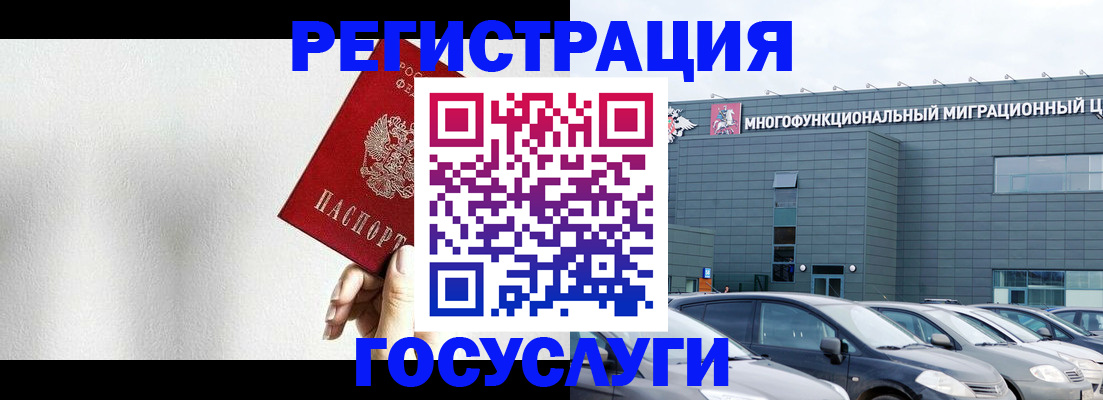 прописка штамп в Кимовске