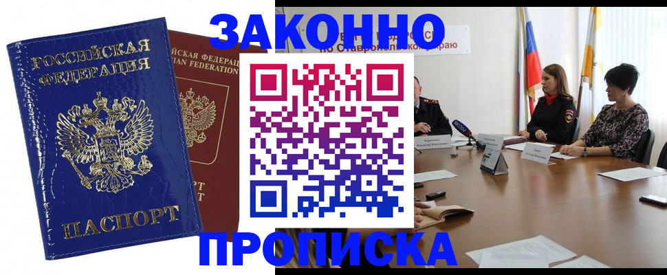 временная регистрация для всех в Кимовске