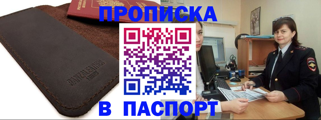 найти адрес прописки в Кимовске