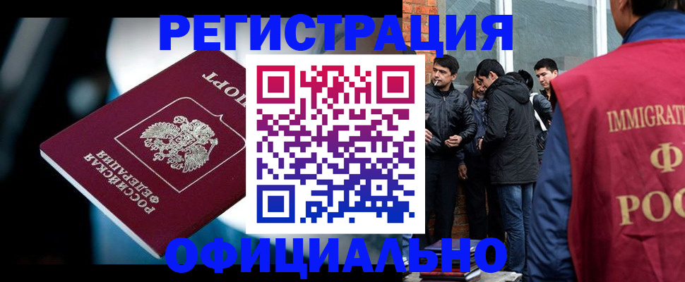 временная прописка в Кимовске