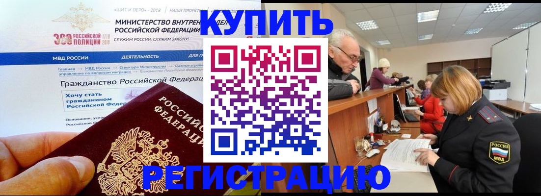 прописка гарантия в Кимовске