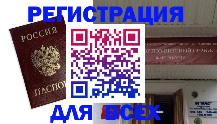 прописка в Кимовске