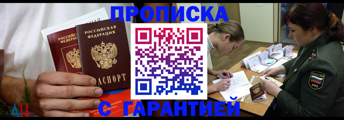 прописка паспорт в Кимовске